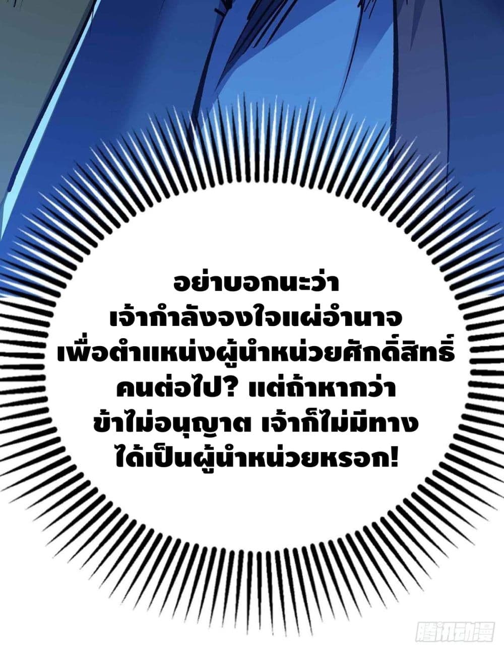 Eternal First Son in law 131 (33)